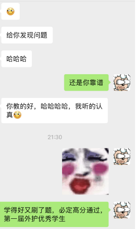 教的好听得认真.png