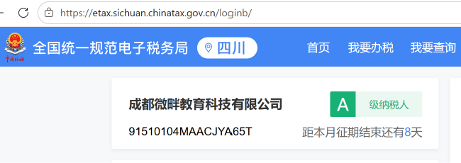 1778751033204359.png 科技信用A级.png