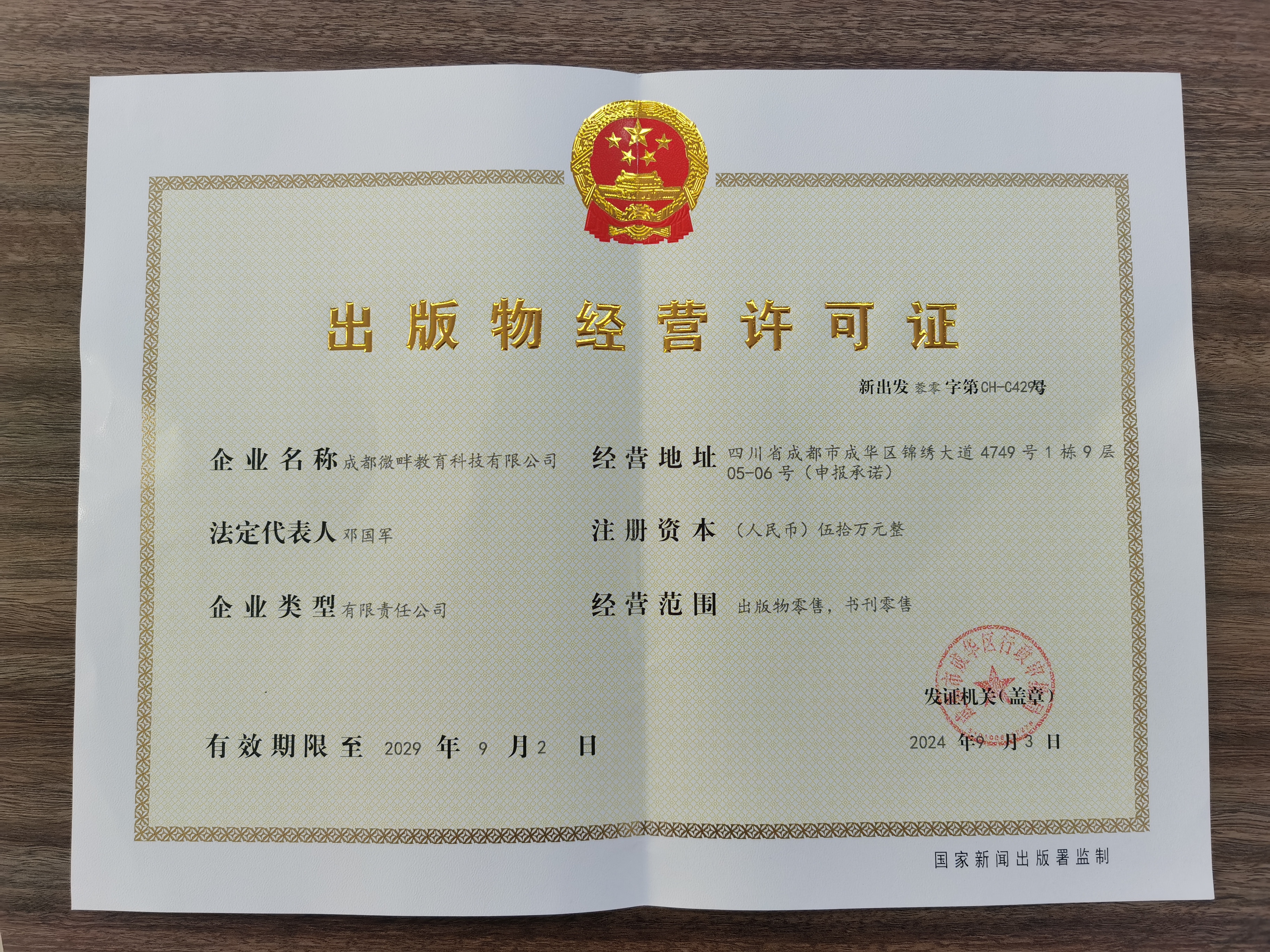1784944190159048.jpg 出版物正本24年.jpg