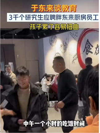 胖东来.png