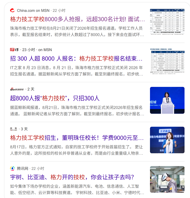 格力技工.png